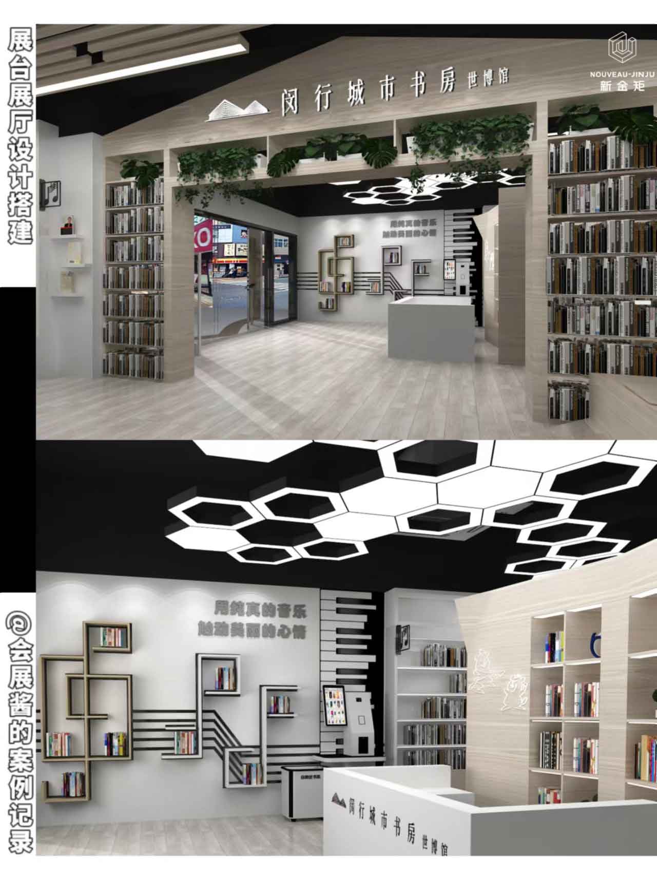 神還原！城市書房展館設(shè)計(jì)搭建