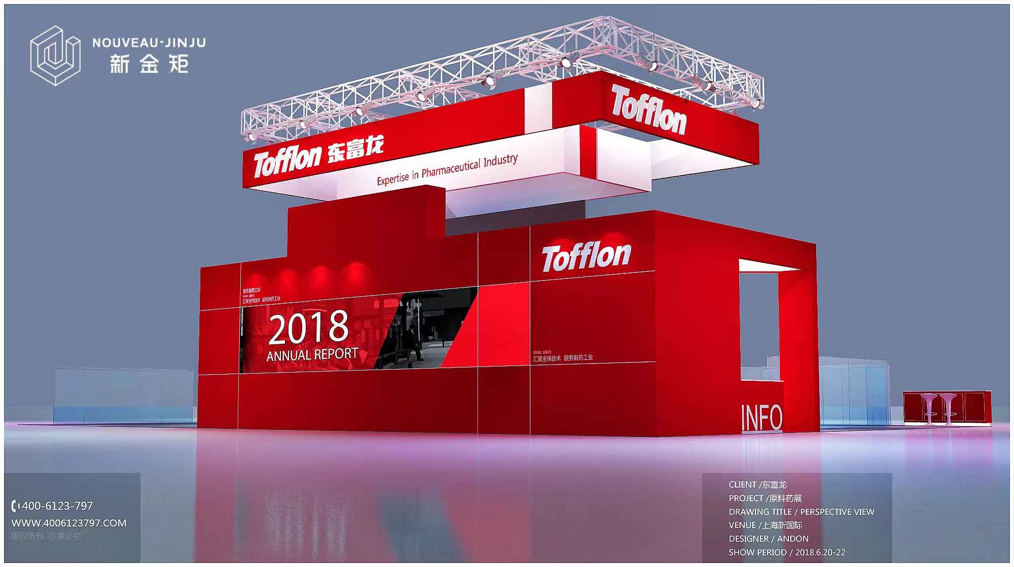 案例分享丨簡約紅色展臺設(shè)計