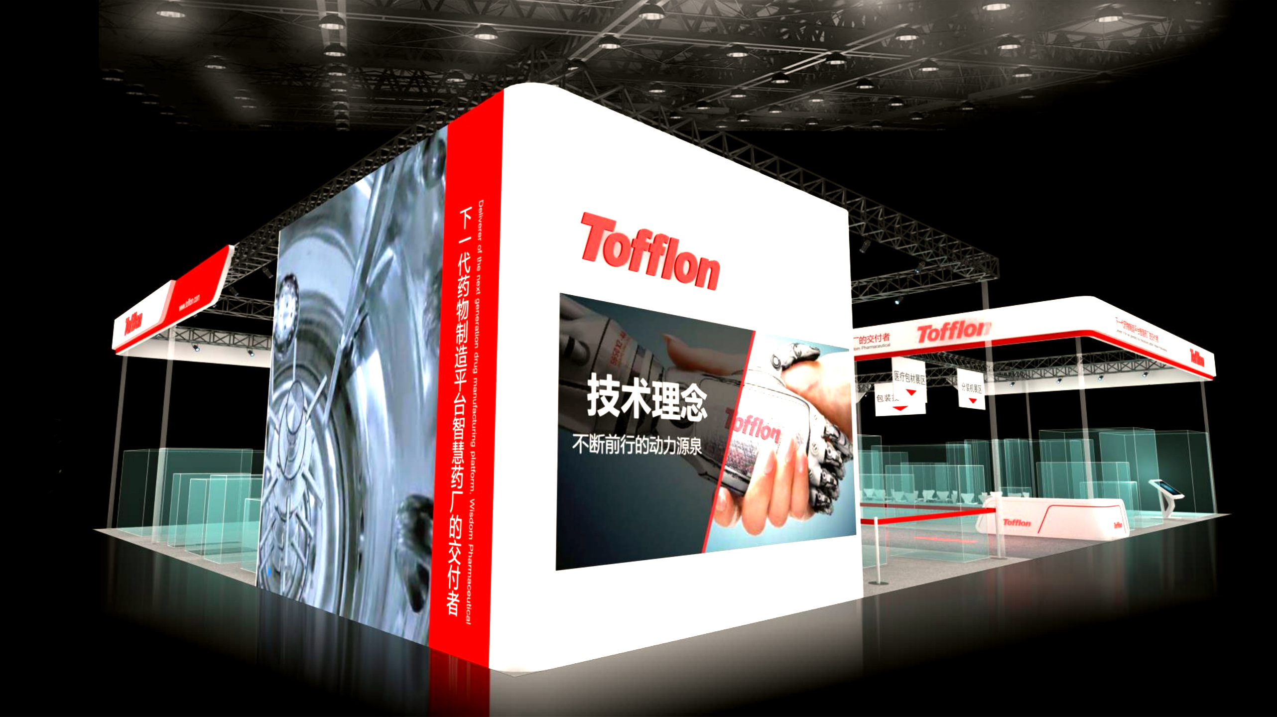 展臺搭建展會 展臺搭建展會