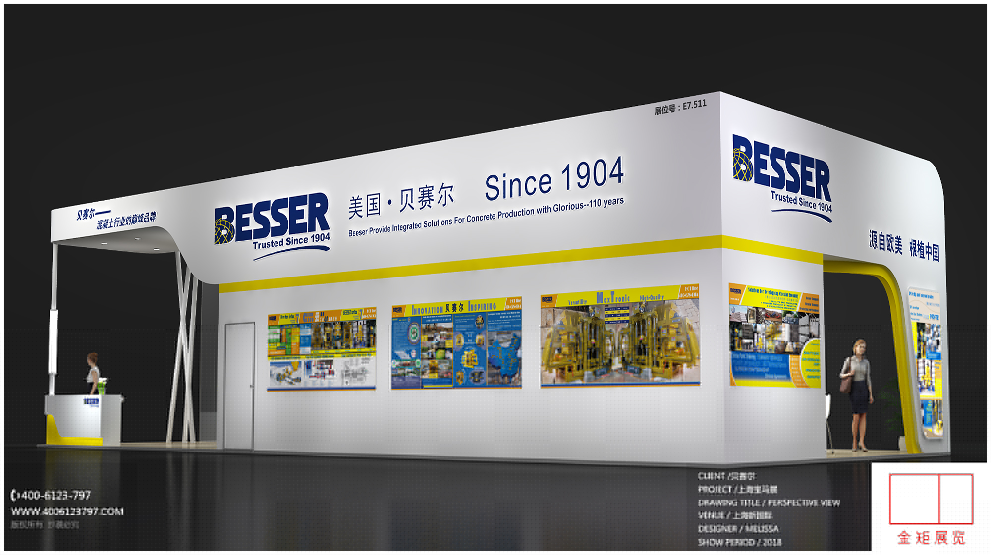 法國(guó)巴黎美發(fā)展展臺(tái)搭建公司