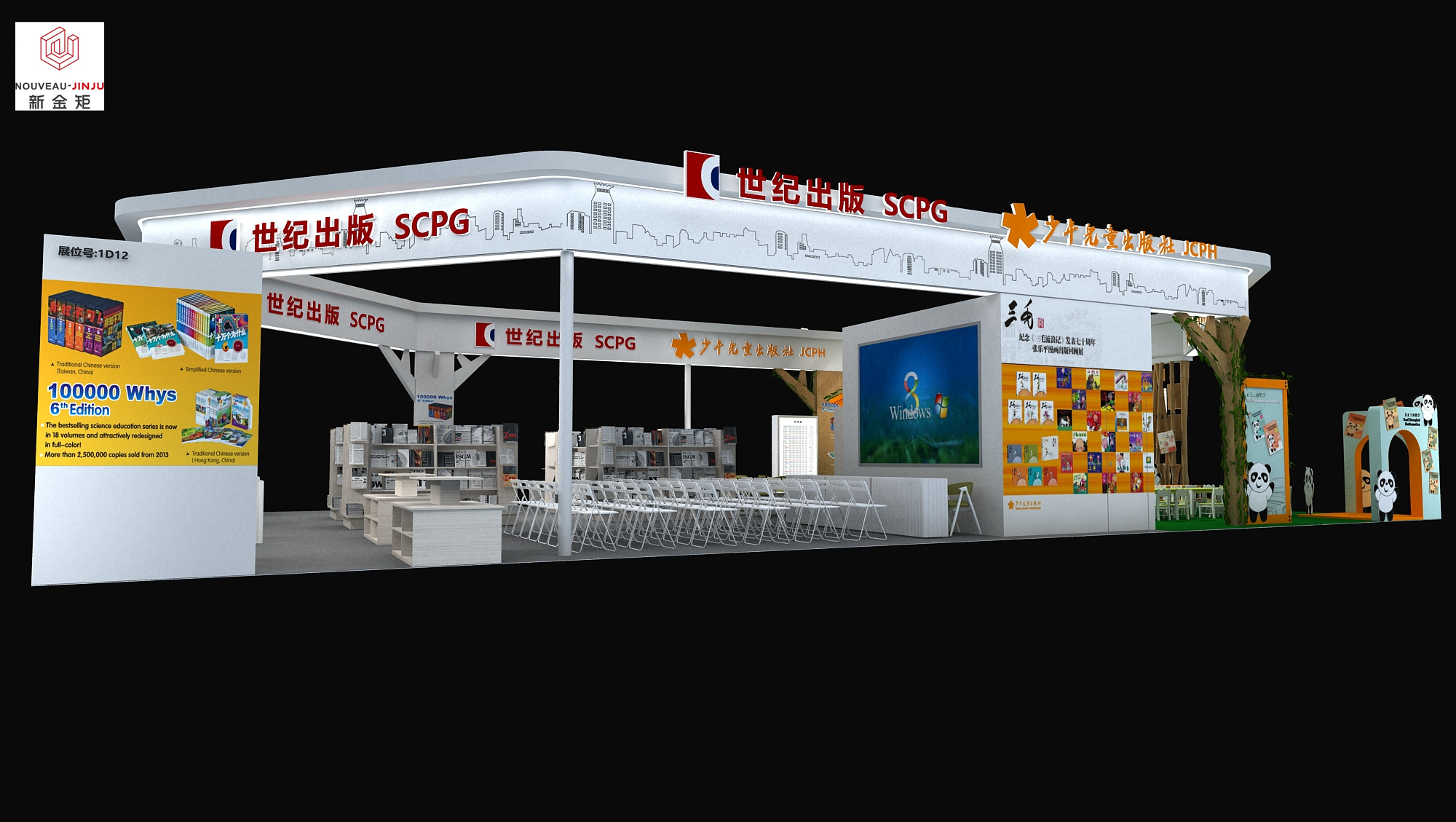 巴黎展臺搭建誠信服務 巴黎展臺搭建誠信服務