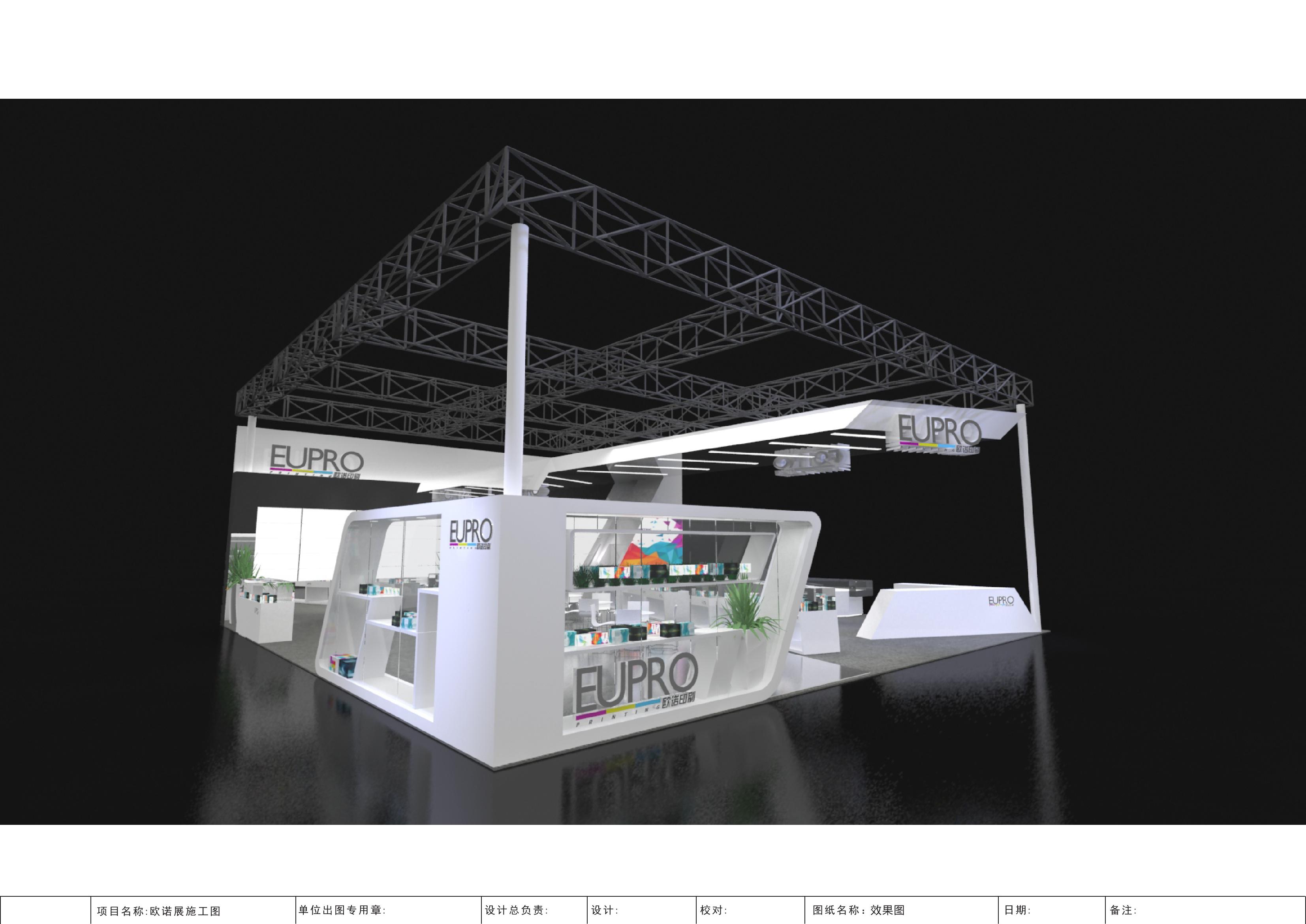 巴黎展臺搭建施工 巴黎展臺搭建施工