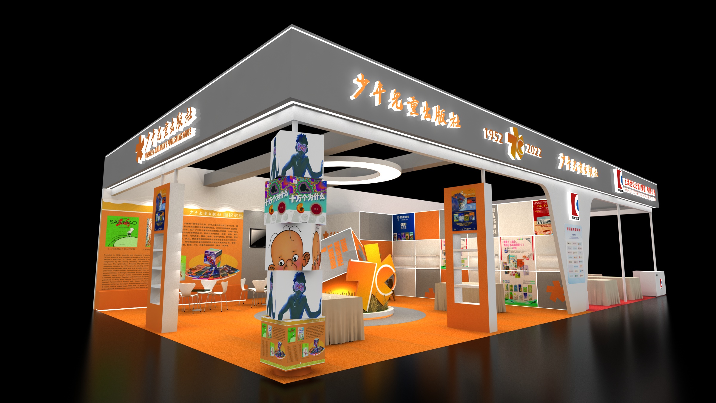 巴黎工博會(huì)展臺(tái)搭建 巴黎工博會(huì)展臺(tái)搭建